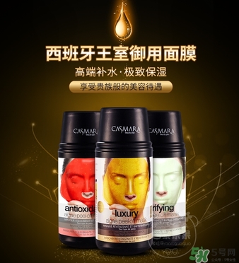 casmara卡蔓黃金面膜怎么樣？卡曼黃金面膜好用嗎？