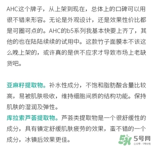 ahc竹子面膜多少錢？ahc竹子面膜價格專柜