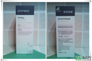 芙莉美娜怎么樣？primera芙莉美娜護(hù)膚品好用嗎？