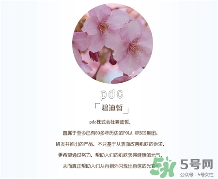 pdc是什么牌子?pdc是哪個(gè)國(guó)家的?