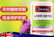 swisse奶薊草護(hù)肝片怎么樣?swisse奶薊草護(hù)肝片有效嗎?