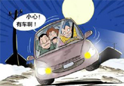 下雪天開車常識及技巧你知道嗎？下雪天開車的注意事項