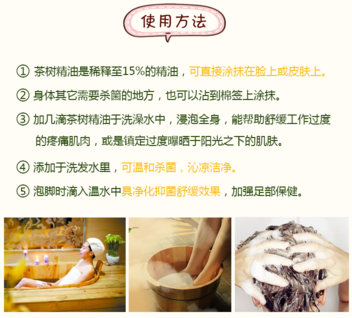 the body shop茶樹精油怎么用？美體小鋪茶樹精油怎么打開