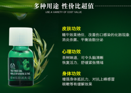 the body shop茶樹精油怎么用？美體小鋪茶樹精油怎么打開