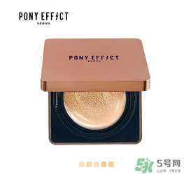 pony effect氣墊怎么樣？pony effect好用嗎？