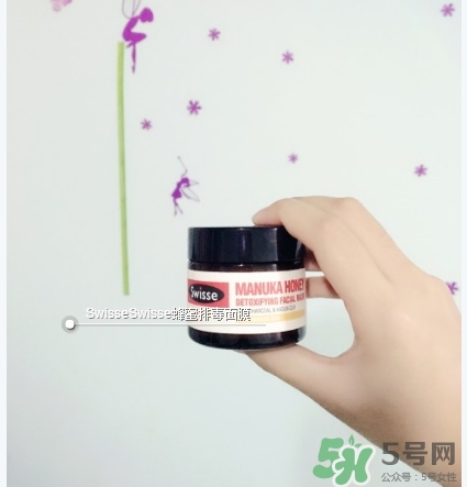 swisse麥盧卡蜂蜜面膜怎么樣？swisse蜂蜜排毒面膜好用嗎？