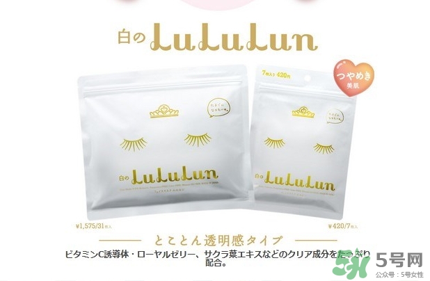 露露倫面膜多少錢？lululun面膜日本價格