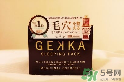 gekka睡眠面膜多少錢?gekka睡眠面膜價(jià)格