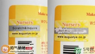 nursery柚子卸妝真假辨別對(duì)比圖