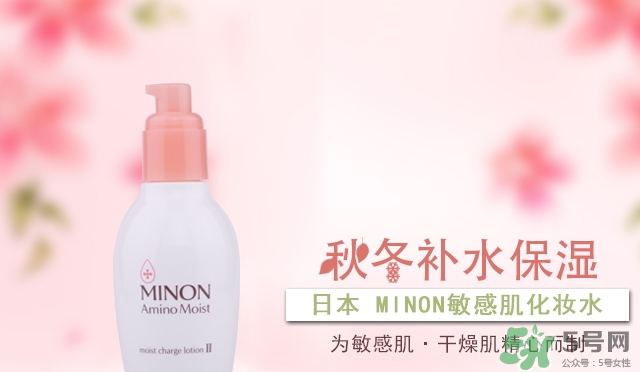 minon氨基酸化妝水怎么用？minon氨基酸化妝水用法