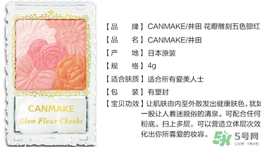 canmake花瓣腮紅珠光還是啞光好？canmake腮紅珠光好看還是啞光？