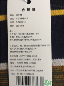 波司登保暖內衣質量怎么樣?波司登保暖內衣好嗎?