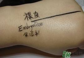 embryolisse保濕霜多少錢(qián)?embryolisse保濕霜專(zhuān)柜價(jià)格