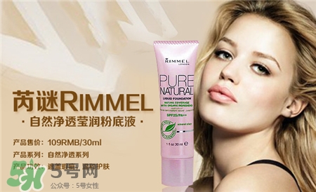 rimmel是什么牌子?rimmel是哪個國家的?