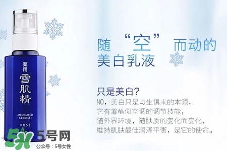 雪肌精是什么牌子？雪肌精是哪個國家的品牌？