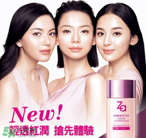 ZA姬芮適合什么年齡？ZA姬芮適合什么膚質(zhì)？