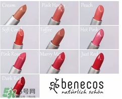 德國(guó)benecos口紅孕婦可以用嗎？benecos口紅試色