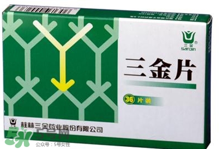 尿路感染吃三金片有用嗎？三金片有什么用處？