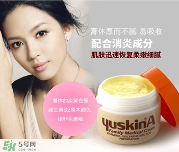 yuskin悠斯晶a乳霜怎么用？yuskin悠斯晶a乳霜功效