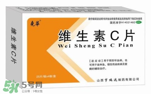 維生素c吃多了會怎么樣?維生素c吃多了有什么副作用?