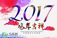 2017過年加班工資怎么算？2017過年加班費(fèi)怎么算？