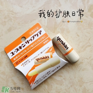 yuskin悠斯晶唇膏怎么樣？yuskin悠斯晶唇膏功效