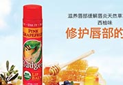 貝吉獾唇膏真假 badger貝吉獾唇膏真假鑒別