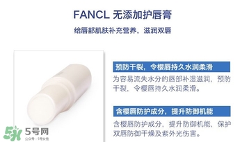 fancl唇膏保質(zhì)期是多久？fancl唇膏保質(zhì)期