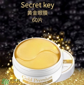 secret key黃金眼膜怎么用？secret key秘密鑰匙眼膜使用方法