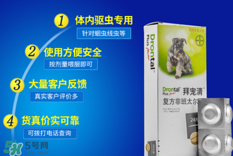 拜寵清怎么辨別真假？拜寵清真假查詢官網