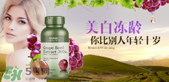 gnc葡萄籽怎么吃？gnc葡萄籽一天吃幾粒？