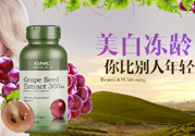 gnc葡萄籽怎么吃？gnc葡萄籽一天吃幾粒？