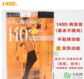 厚木發(fā)熱襪140d有多厚？厚木發(fā)熱襪140d多少錢？