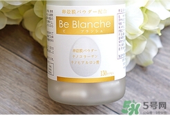 be blanche美白丸吃法 be blanche美白丸一次吃多少？