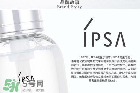 ipsa是什么牌子？ipsa是哪個(gè)國(guó)家的牌子？