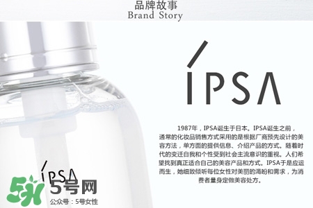 ipsa茵芙莎護(hù)膚品怎么樣？ipsa茵芙莎護(hù)膚品好用嗎？