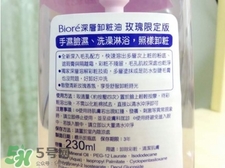 Biroe碧柔卸妝油怎么樣？碧柔卸妝油使用方法