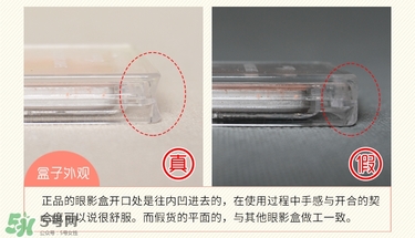 unny眼影真假辨別 新版舊版包裝圖對比