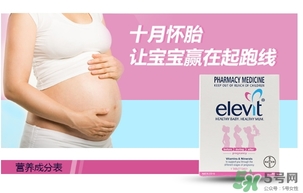 elevit愛樂維葉酸怎么吃？愛樂維葉酸一次吃多少吃幾粒？