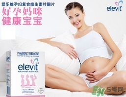 elevit愛樂維葉酸怎么吃？愛樂維葉酸一次吃多少吃幾粒？