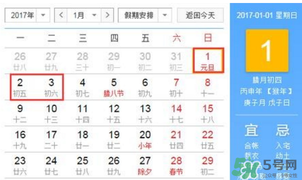 2017年元旦加班哪幾天？2017年元旦加班工資怎么算？