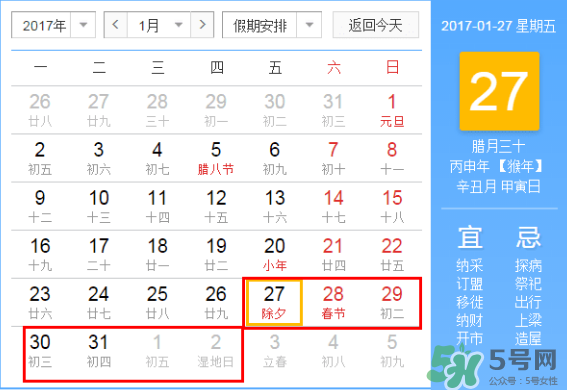 2017年春節(jié)哪幾天算加班？2017年春節(jié)加班怎么算？