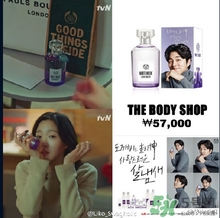 the body shop香水多少錢？the body shop香水專柜價格