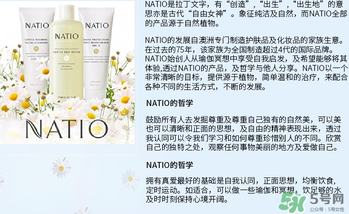 natio爽膚水多少錢？natio爽膚水價(jià)格