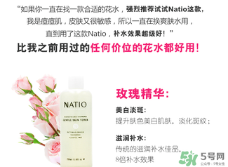 natio爽膚水孕婦可以用嗎？natio孕婦可以用嗎？