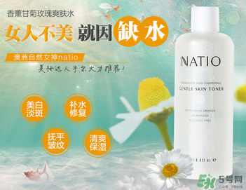 natio玫瑰水為什么刺痛？natio玫瑰水刺痛原理