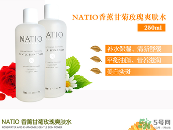 natio玫瑰水為什么刺痛？natio玫瑰水刺痛原理