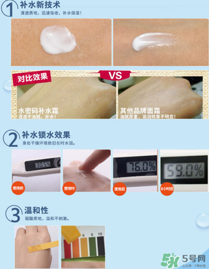 水密碼補水霜怎么用？水密碼補水霜的正確用法