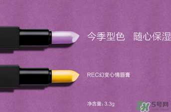 ?rec是什么牌子化妝品？?rec是什么品牌？