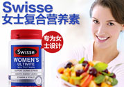 swisse女士復合維生素怎么樣?效果好嗎?